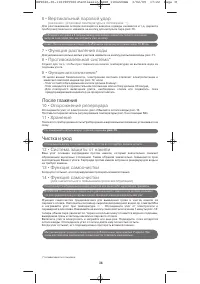 Страница 38