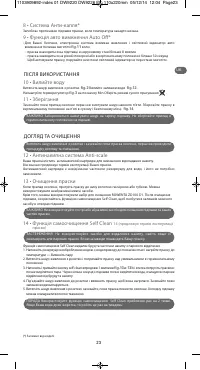 Страница 16