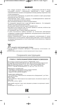 Страница 7