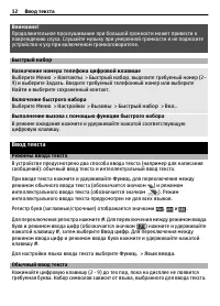 Страница 12