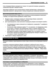 Страница 13