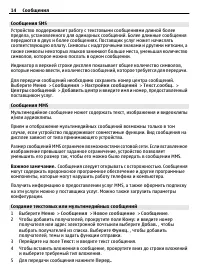 Страница 14