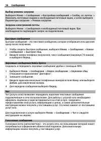 Страница 16