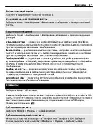 Страница 17