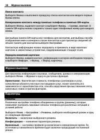 Страница 18