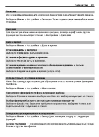 Страница 19