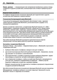 Страница 20