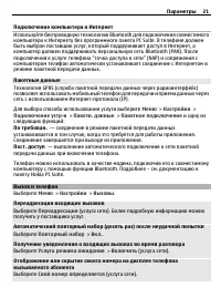 Страница 21