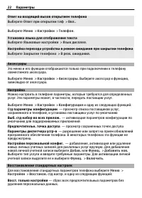 Страница 22