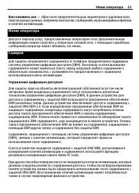 Страница 23
