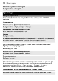 Страница 24