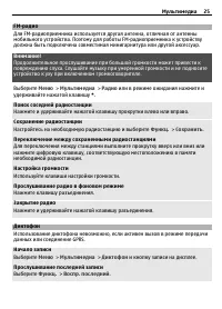 Страница 25