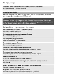 Страница 26