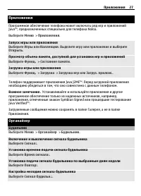 Страница 27