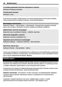 Страница 28