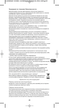 Страница 29