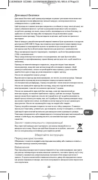 Страница 33
