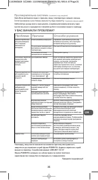Страница 35