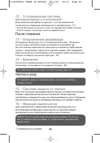Страница 68