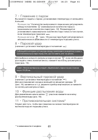 Страница 67