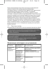 Страница 69