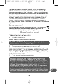 Страница 81