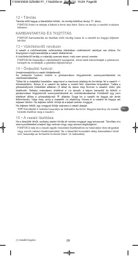 Страница 25