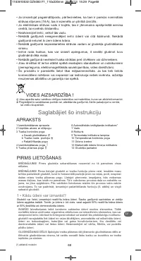 Страница 73
