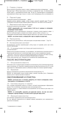 Страница 85