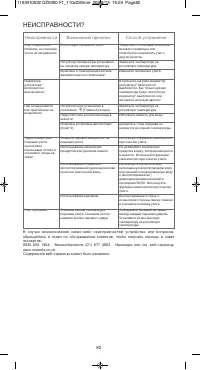 Страница 87