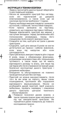 Страница 88