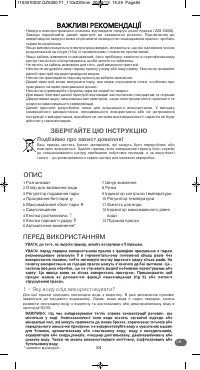 Страница 89