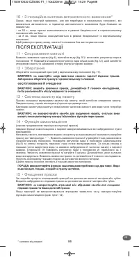 Страница 91