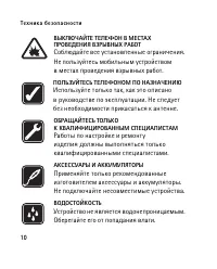 Страница 10