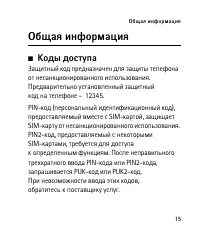 Страница 15