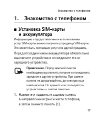 Страница 17