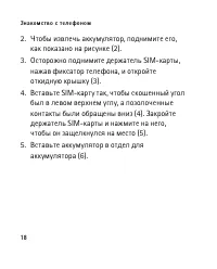 Страница 18
