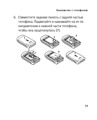 Страница 19