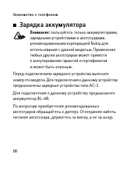 Страница 20