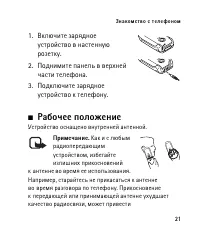 Страница 21