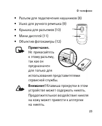 Страница 23