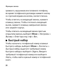 Страница 28