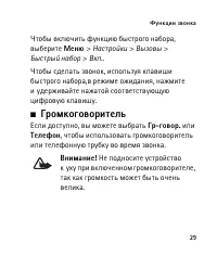 Страница 29