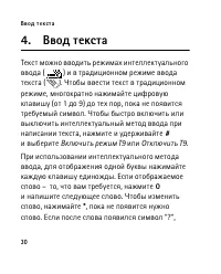 Страница 30