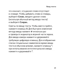 Страница 31