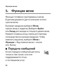 Страница 32