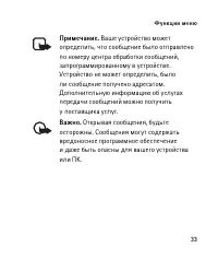 Страница 33