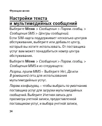 Страница 34