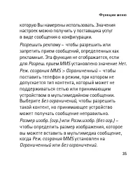 Страница 35