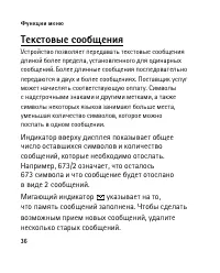 Страница 36